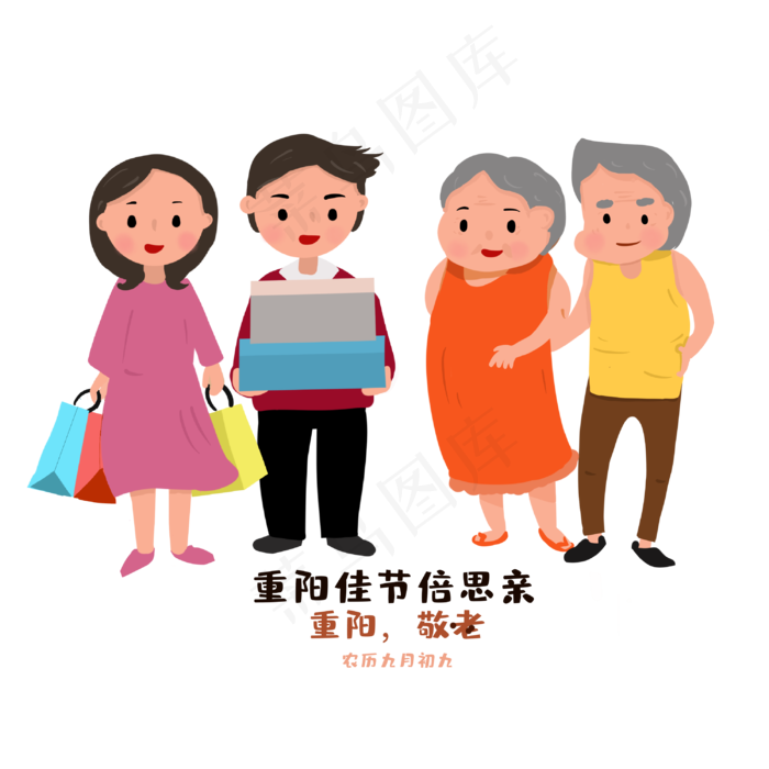 重阳节送礼物人物(3000X3000(DPI:300))psd模版下载