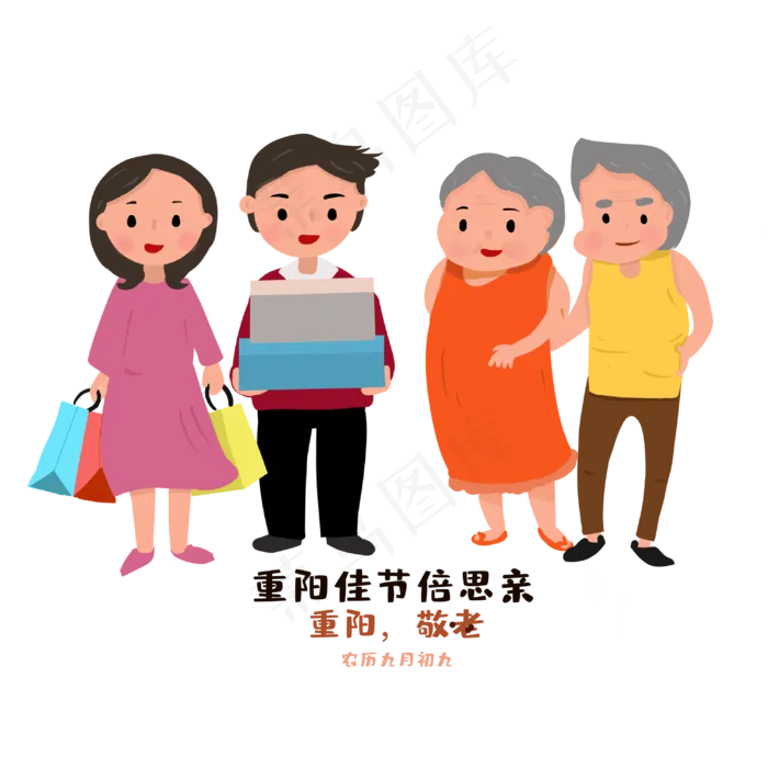 重阳节送礼物人物(3000X3000(DPI:300))psd模版下载
