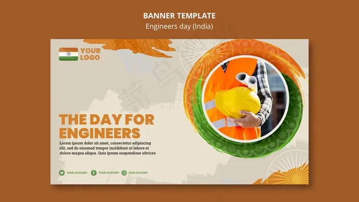 工程师节庆祝活动横幅banner模板psd模版下载
