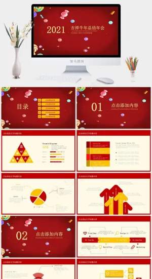 年会
红色营销PPT模板预览图