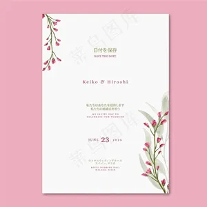 水彩日本婚礼请柬