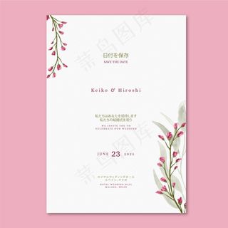 水彩日本婚礼请柬