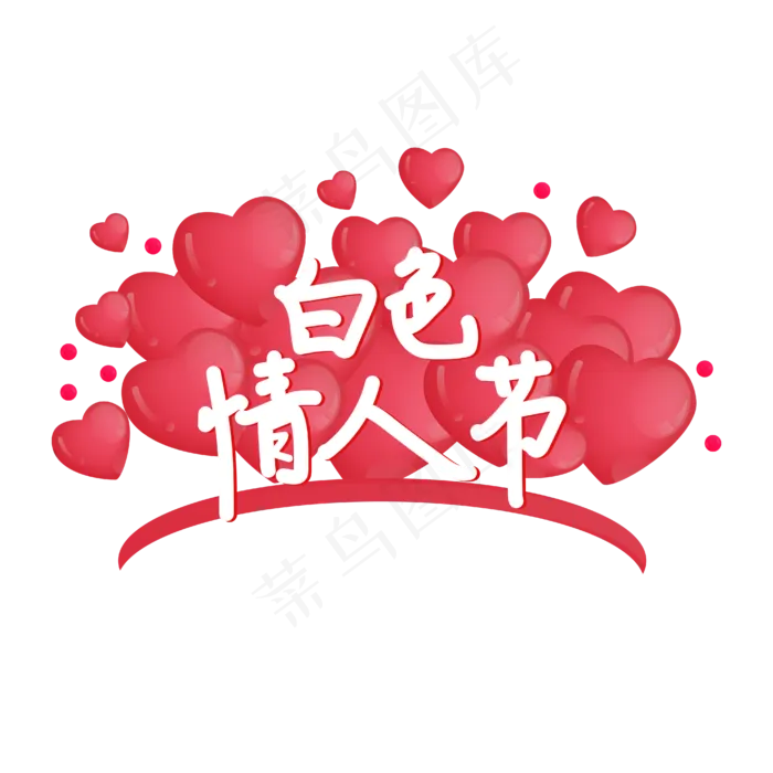 白色情人节(4167*4167px 300 dpi )ai矢量模版下载