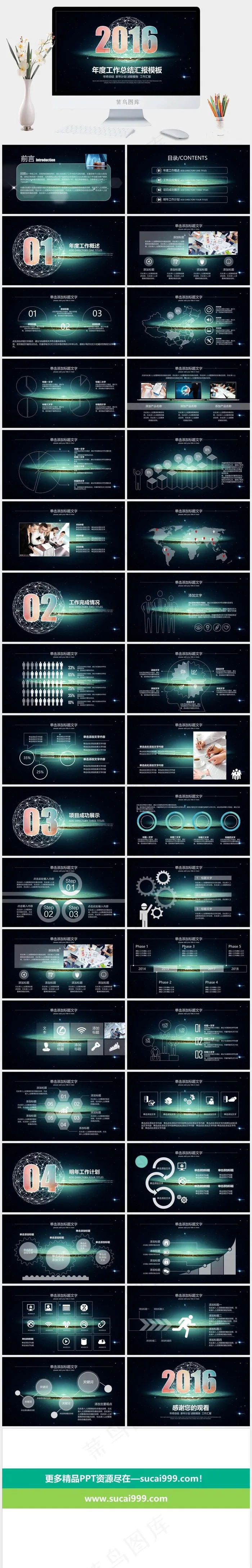 工作汇报
黑色营销PPT模板
