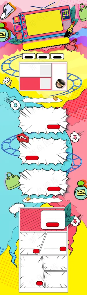 波普风国庆大抢购手绘电商淘宝首页