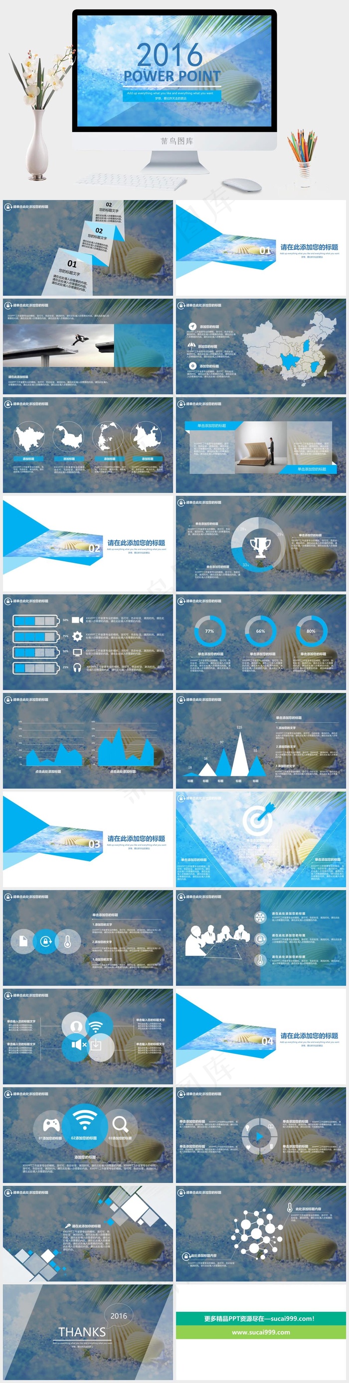 蓝色实景风营销PPT模板