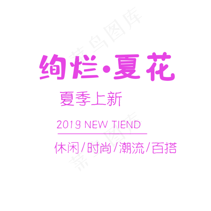 绚烂夏花(2000*2000px 72 dpi )psd模版下载