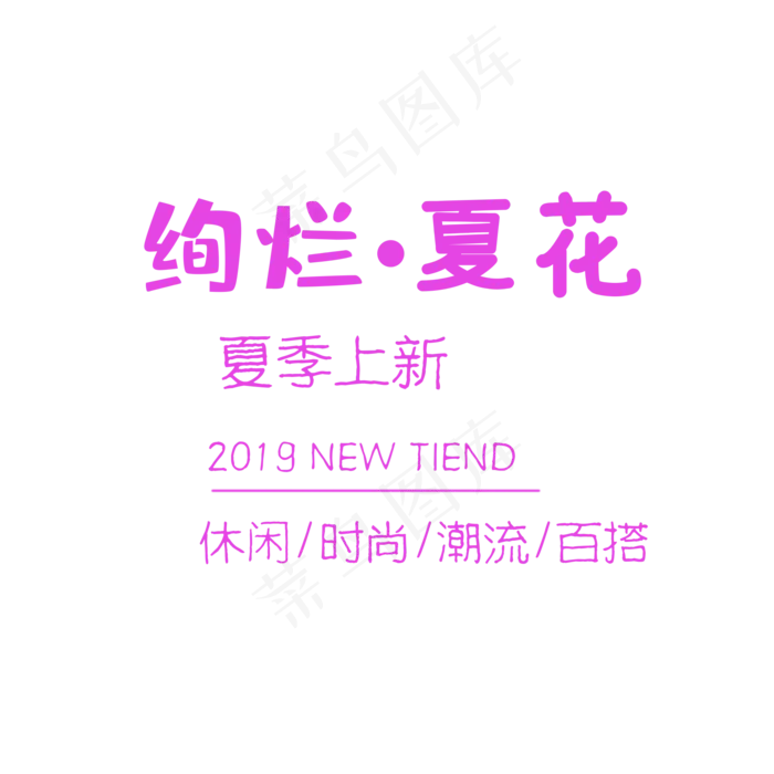 绚烂夏花(2000*2000px 72 dpi )psd模版下载