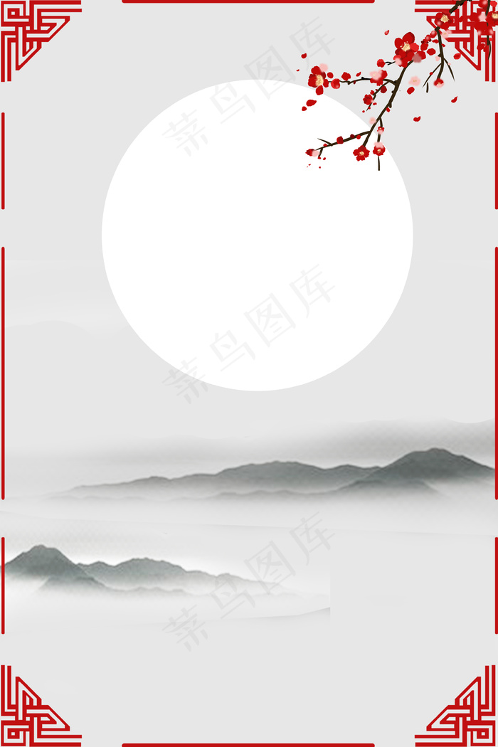 创意简约冬季旅游梅花展宣传海报