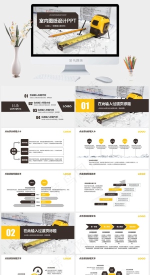 灰色实景风PPT模板预览图