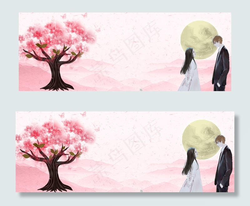 粉色情侣banner(1900*700px 	       )psd模版下载