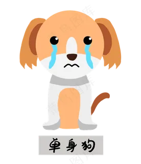 情人节单身狗 情人节单身狗