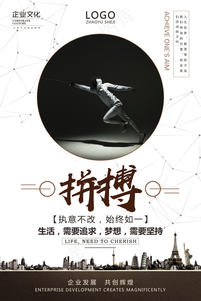 企业文化挂画  励志海报 诚信文明海报psd模版下载