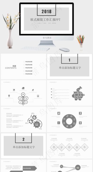灰色白色简洁营销素雅PPT模板预览图