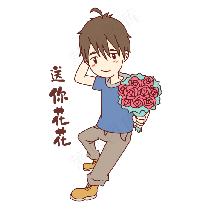 男孩送你花花表情(3000X3000(DPI:300))psd模版下载