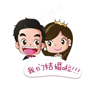 我们结婚啦