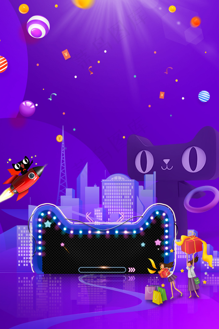 创意合成双十一背景