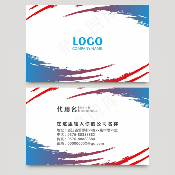 时尚大气创意名片设计cdr矢量模版下载