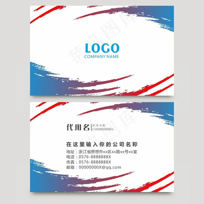 时尚大气创意名片设计cdr矢量模版下载