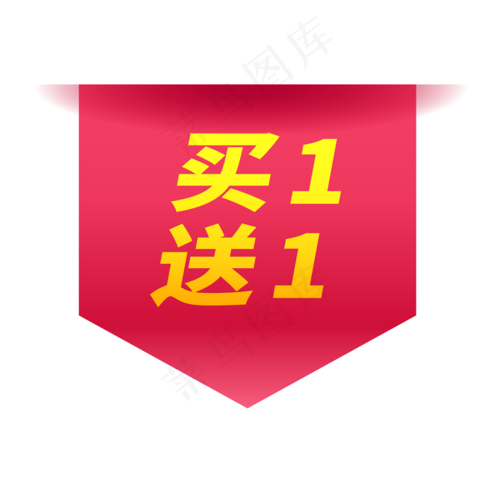 赠送标签(2000*2000px 300 dpi )ai矢量模版下载