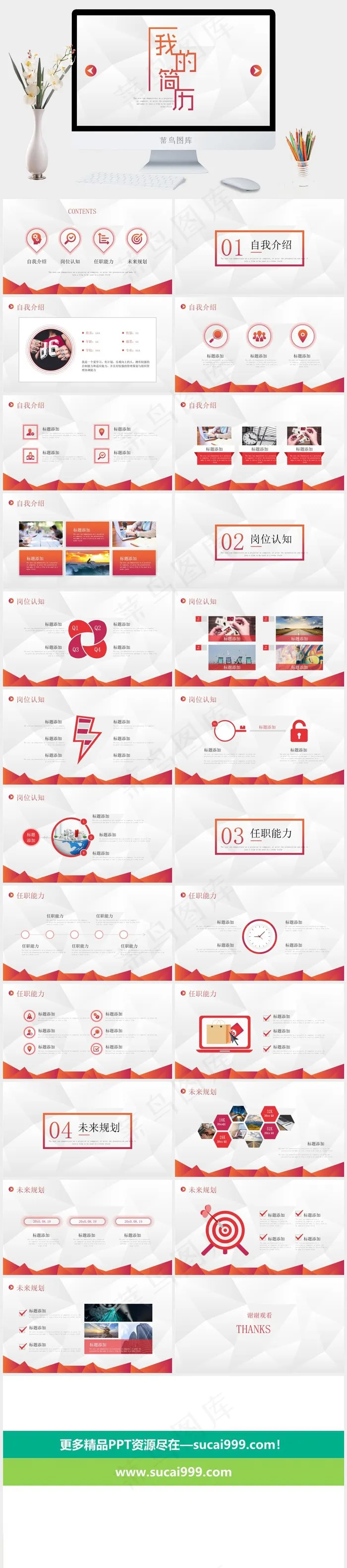 灰色白色简洁素雅个人简历PPT模板