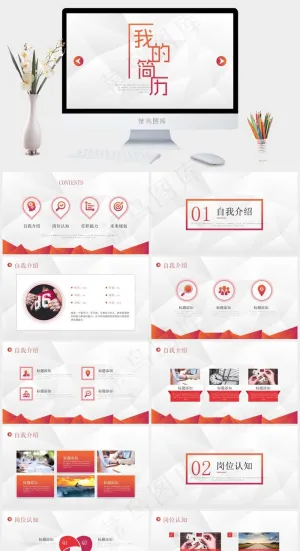 灰色白色简洁素雅个人简历PPT模板预览图