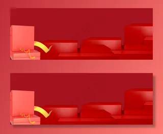 双十一电商狂欢促销红色简约banner