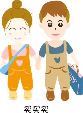 可爱情侣逛街买买买免抠素材