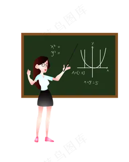 教师节数学老师