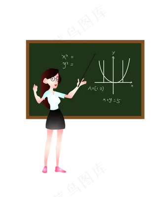 教师节数学老师