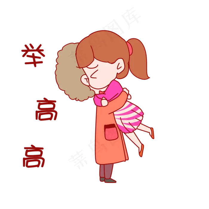七夕情侣表情包举高高(2000X2000(DPI:299))psd模版下载