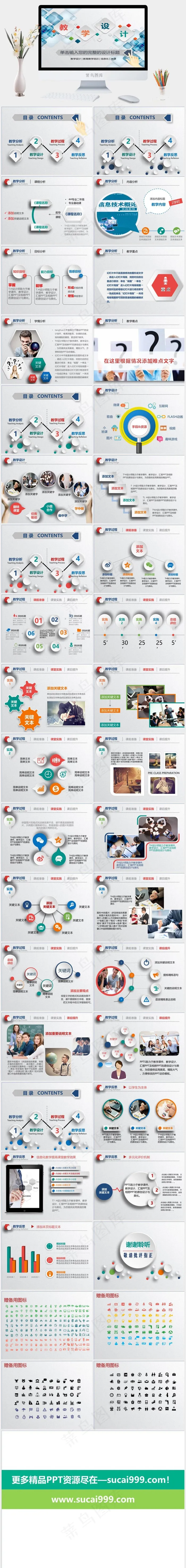 灰色营销PPT模板