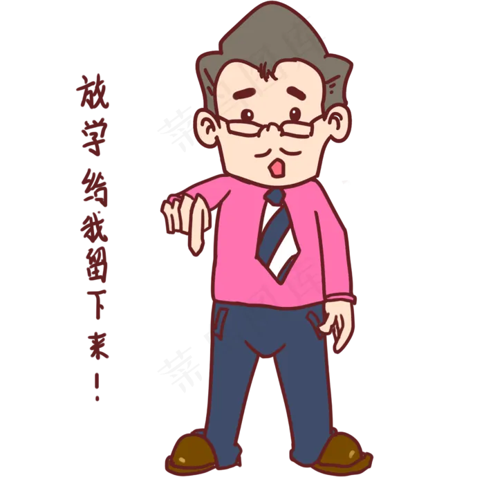 教师节卡通人物放学给我留下来表(2480X2480(DPI:299))psd模版下载