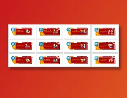 校园文化墙展板