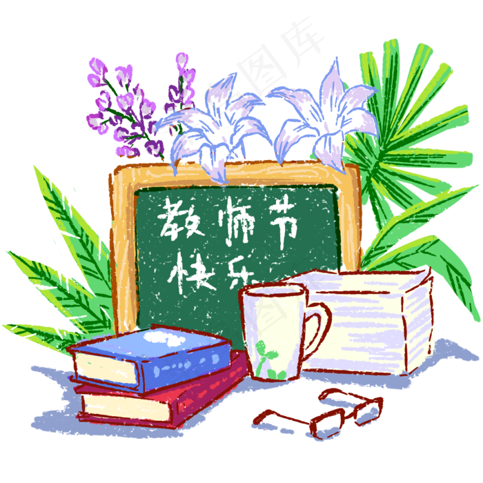 教师节快乐商用手绘插画商用元素