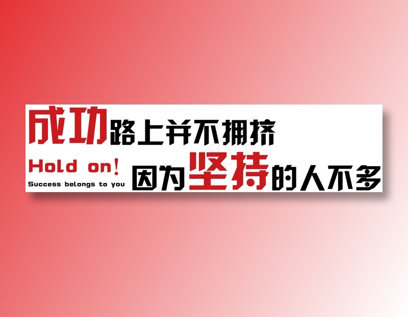 企业口号标语ai矢量模版下载