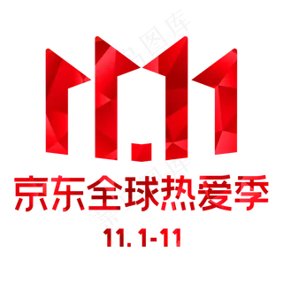 京东双11全球热爱季LOGO