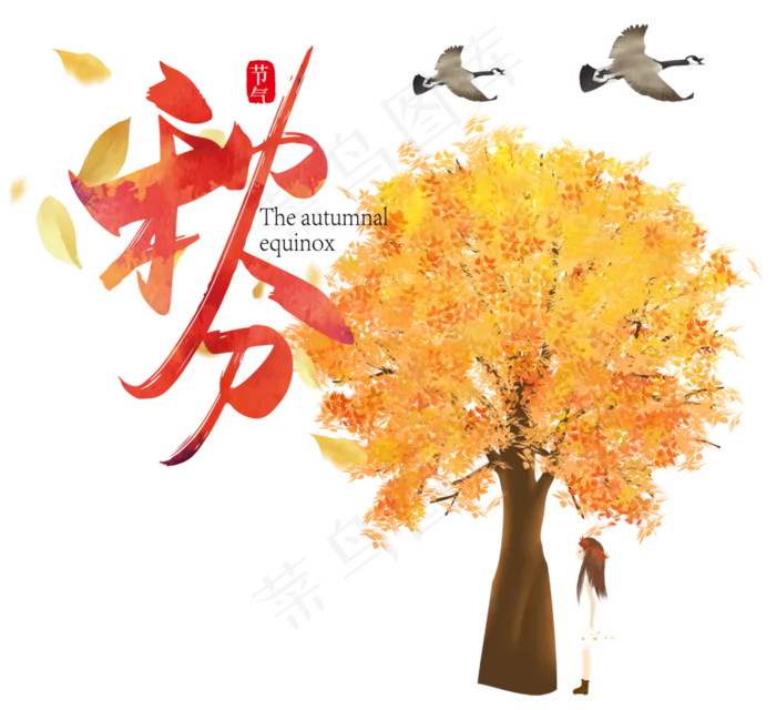秋分黄色枫树(3500X3200(DPI:300))psd模版下载