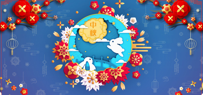中秋可爱剪纸纹理背景