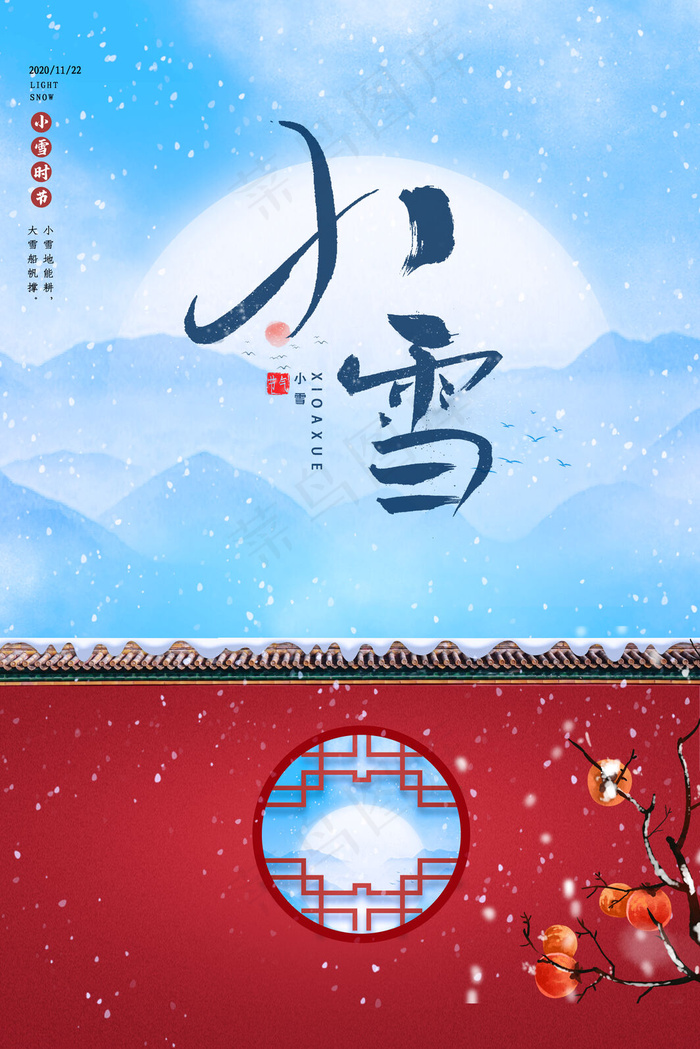 24节气传统节气小雪背景