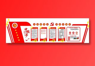 党员|活动室|党建|廉政|廉洁|文化墙