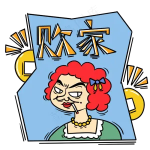 手绘卡通双十一购物双11败家包
