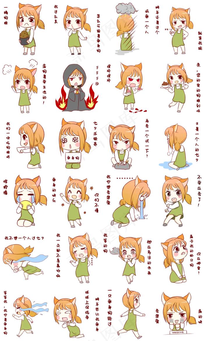 七夕女孩表情包合集