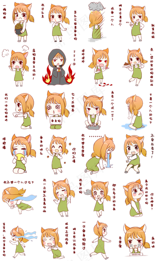 七夕女孩表情包合集