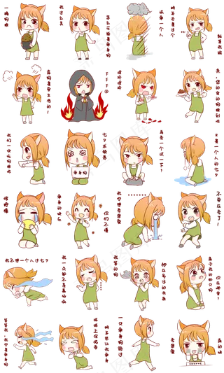 七夕女孩表情包合集