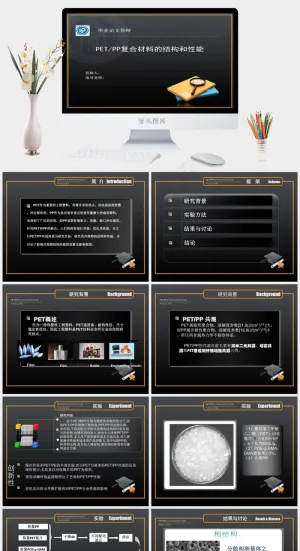 论文答辩
灰色硬朗简洁PPT模板预览图