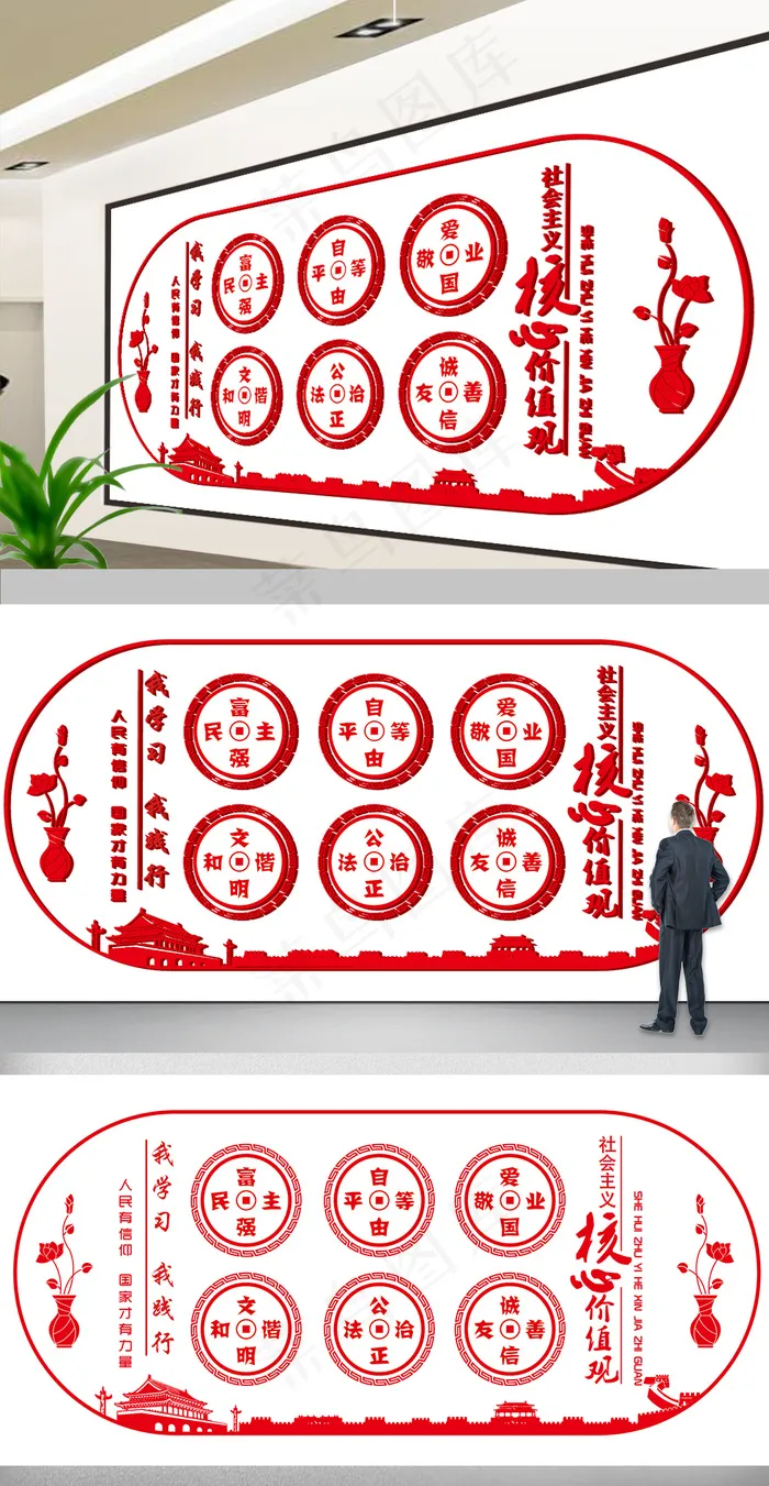 党建文化墙设计 廉政文化墙ai矢量模版下载