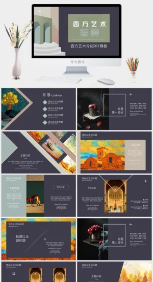灰色绿色标准PPT模板预览图