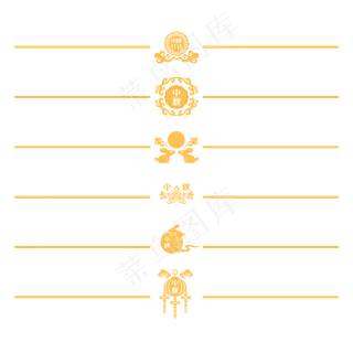 中秋月饼分割线