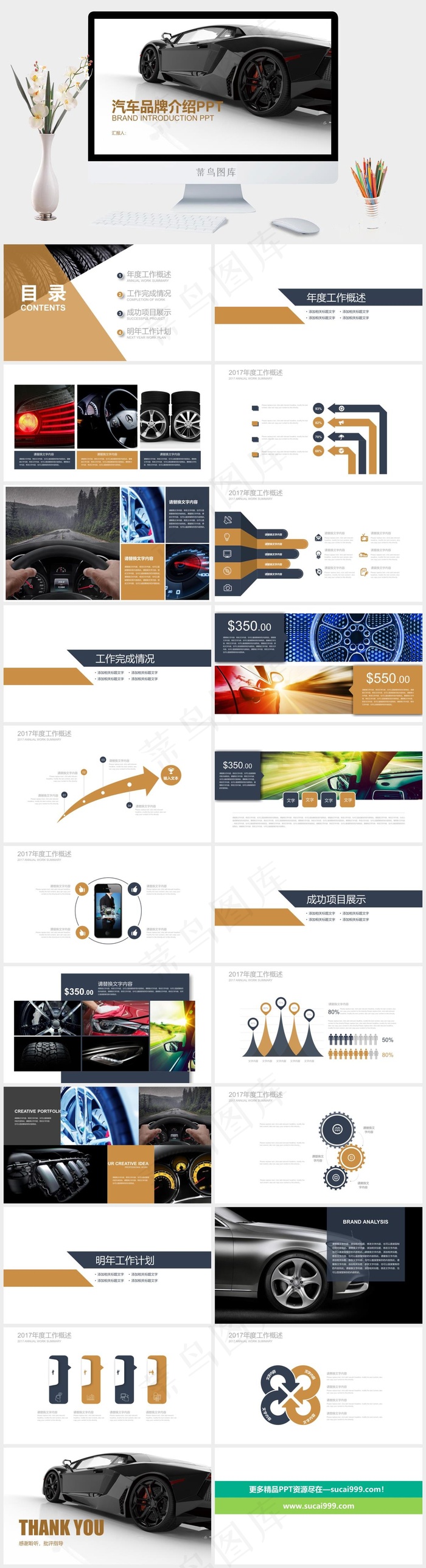 计划
项目展示
白色突出硬朗PPT模板